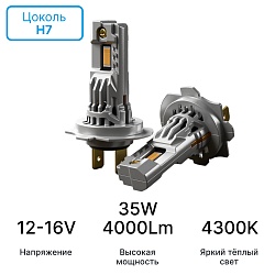 iBOX VEGA WARM H7